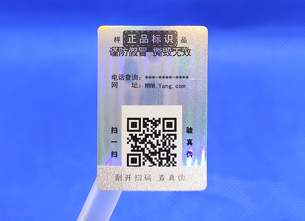 防偽標(biāo)簽常見(jiàn)的尺寸有哪些，如何選擇?