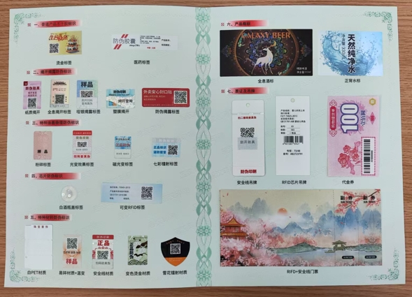 定制防偽標(biāo)簽，企業(yè)為什么越來(lái)越重視?
