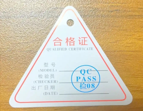 產(chǎn)品合格證找什么公司定制？