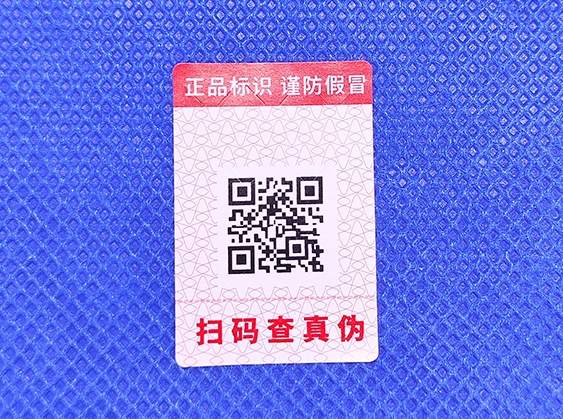 光變防偽標(biāo)簽的出現(xiàn)，這些行業(yè)有福了!