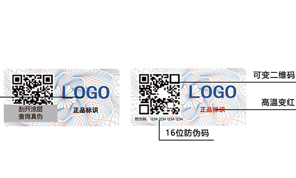 悄悄做個溫變防偽標(biāo)簽，讓假貨無處遁形!