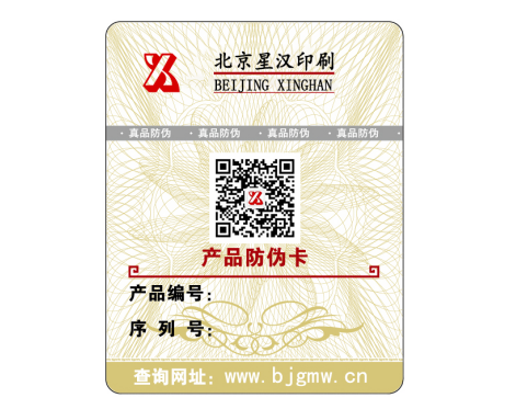 安全線防偽標(biāo)簽，到底有多安全？